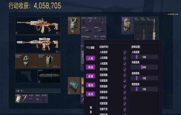 白虎模拟器3.5.8